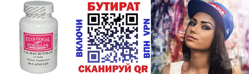 mega зеркало  наркота  Кущёвская  БУТИРАТ вода 