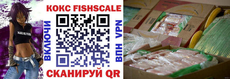 Кокаин Fish Scale  Кущёвская 