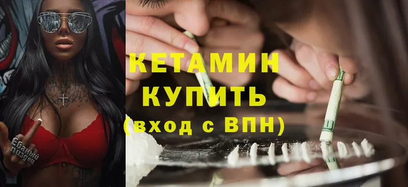 Кетамин ketamine  где найти   Кущёвская 